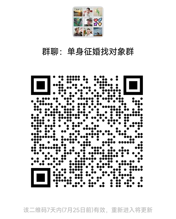 锦州同城相亲微信群