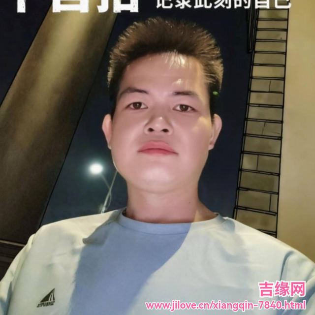 35岁岁广东单身帅哥 - 锦州吉缘网